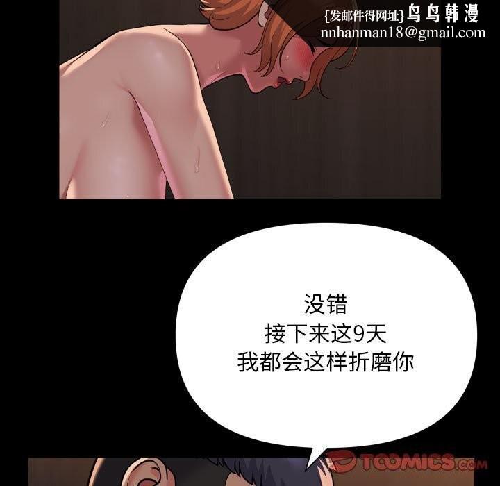 敲开你的门第120話