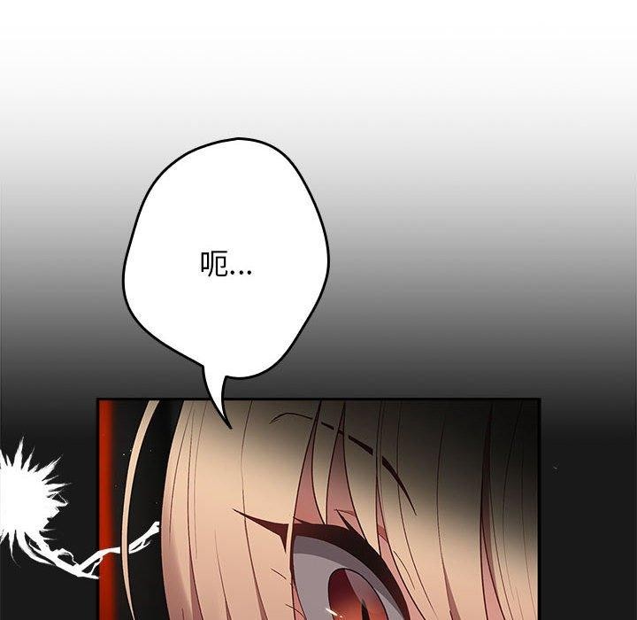 游戏规则我来定第80話