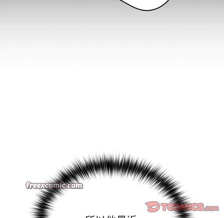 游戏规则我来定第80話