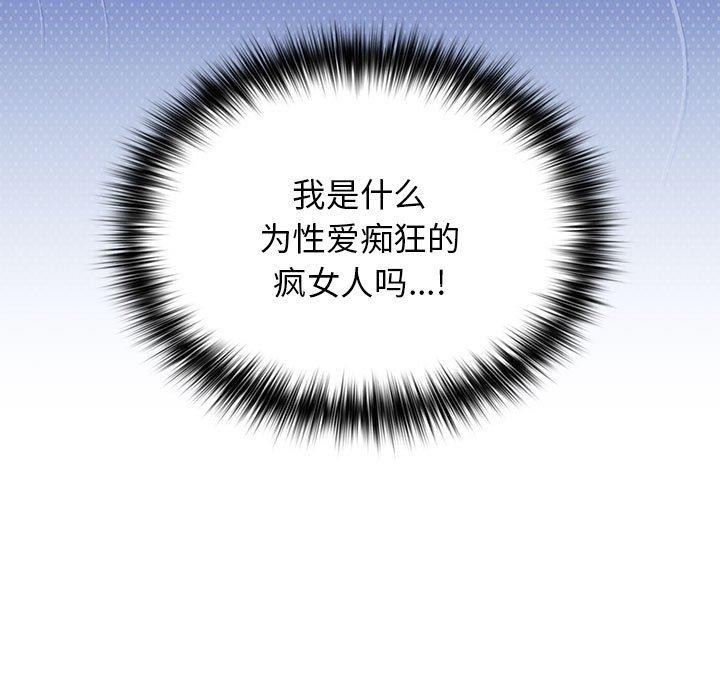 游戏规则我来定第80話