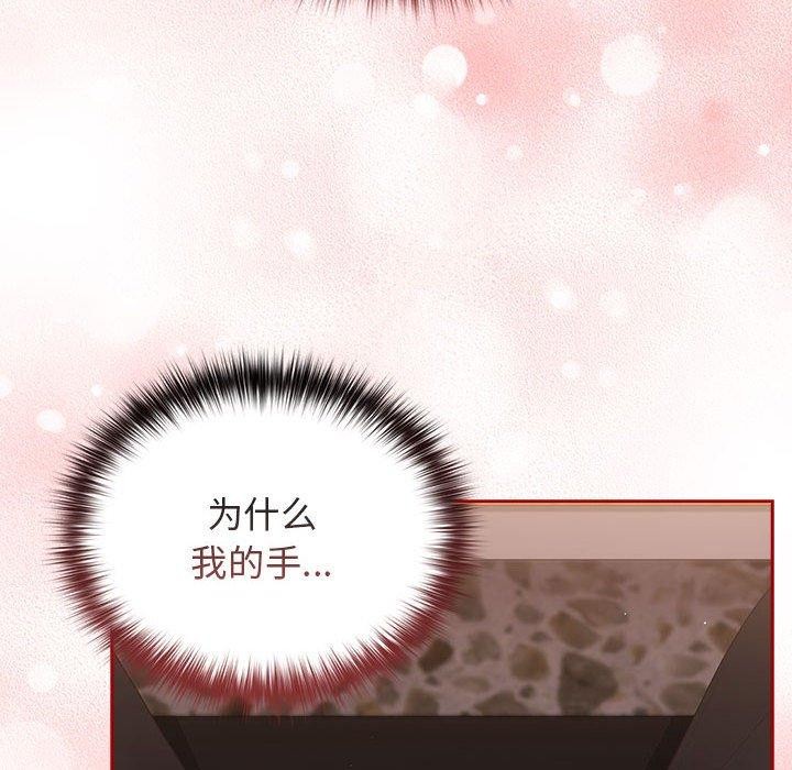 游戏规则我来定第80話