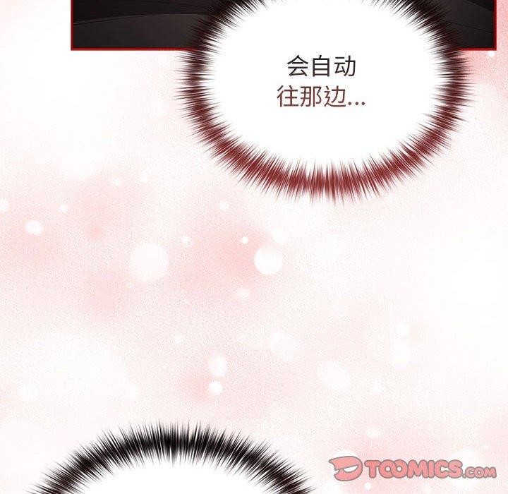 游戏规则我来定第80話