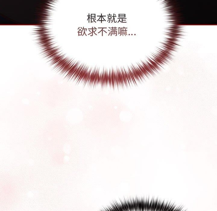 游戏规则我来定第80話