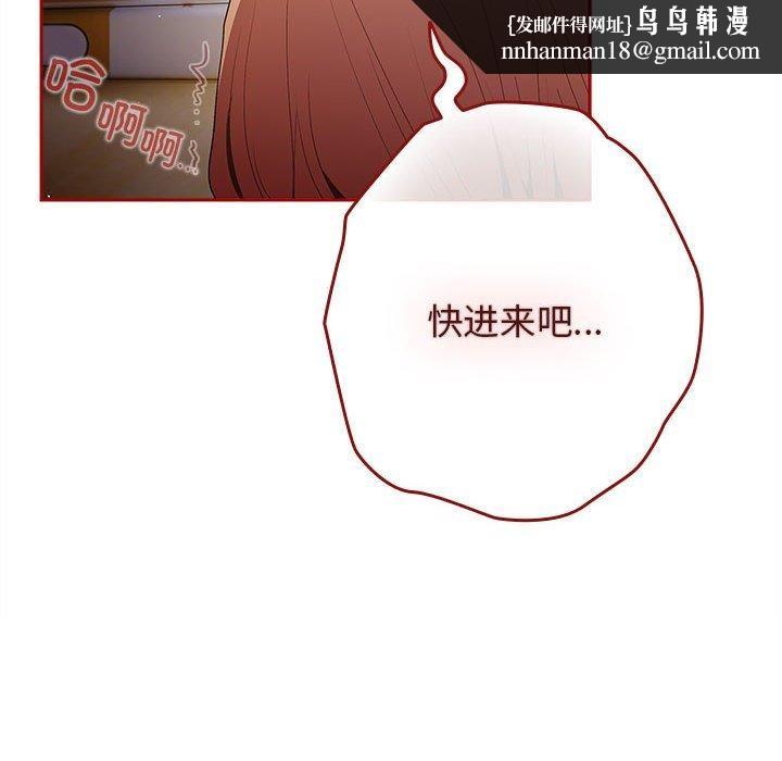 游戏规则我来定第80話