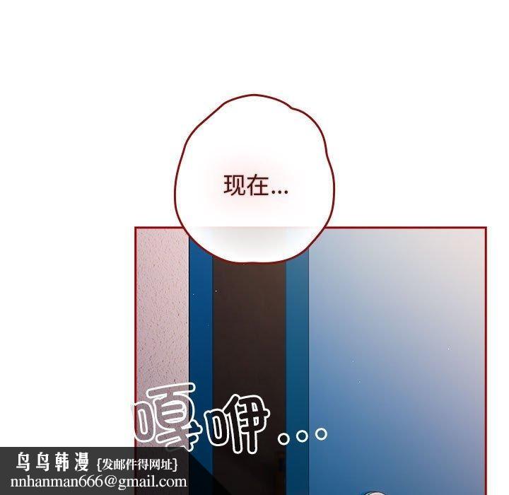 游戏规则我来定第80話