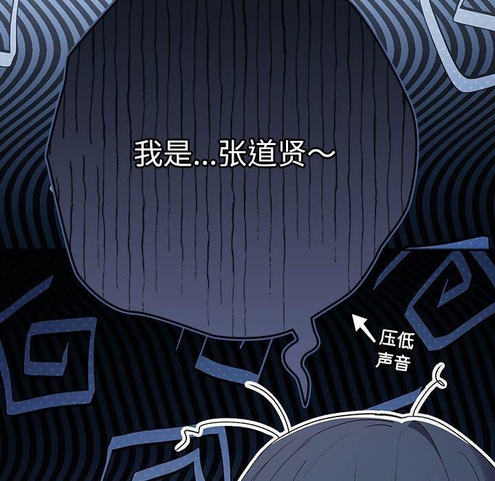 游戏规则我来定第80話