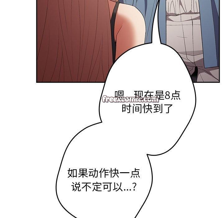 游戏规则我来定第80話