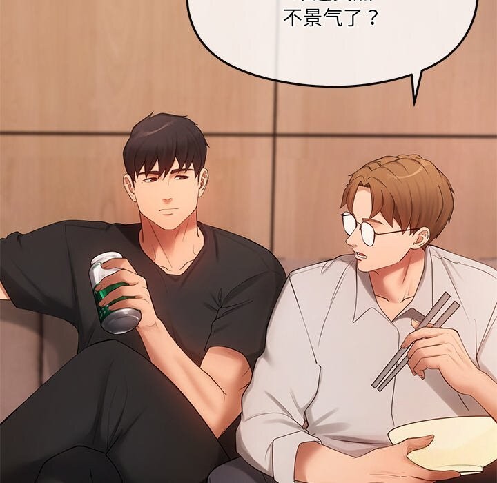 居委会的秘密第11話