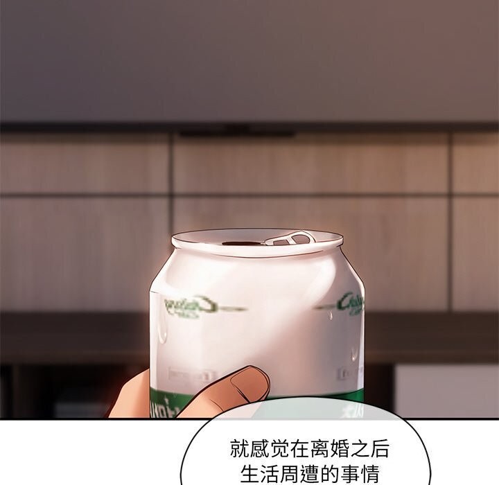 居委会的秘密第11話