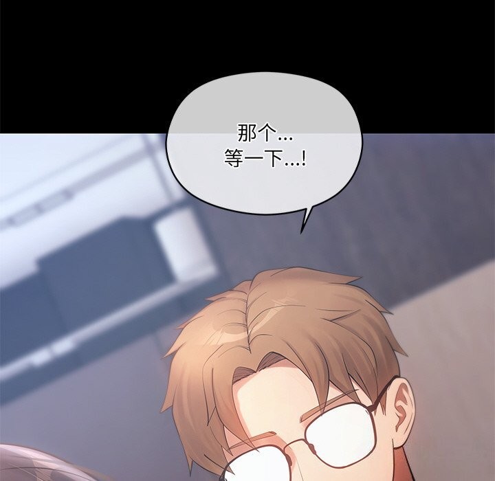 居委会的秘密第11話