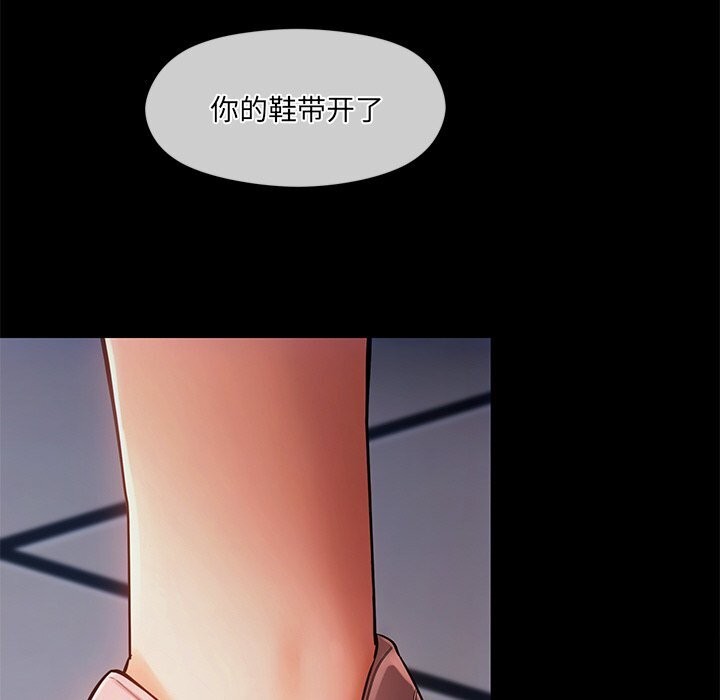 居委会的秘密第11話