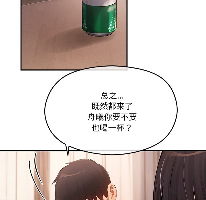 居委会的秘密第11話