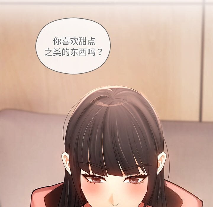 居委会的秘密第11話