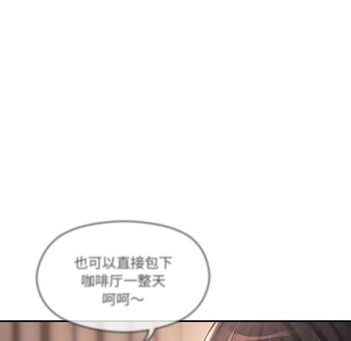 居委会的秘密第11話