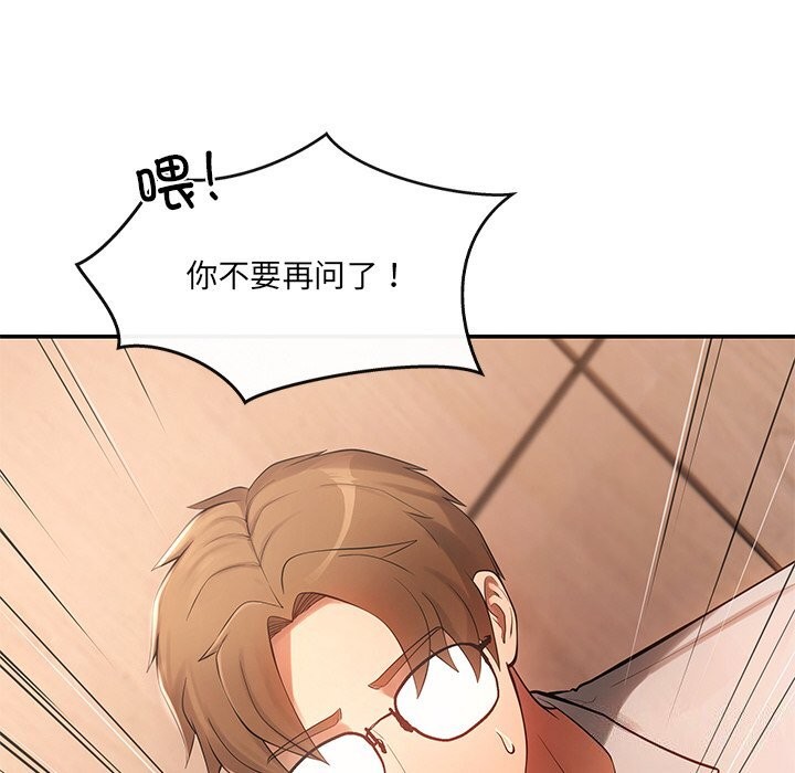 居委会的秘密第11話