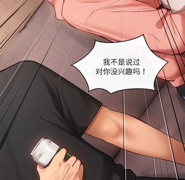 居委会的秘密第11話