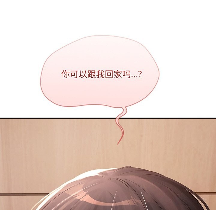 居委会的秘密第11話