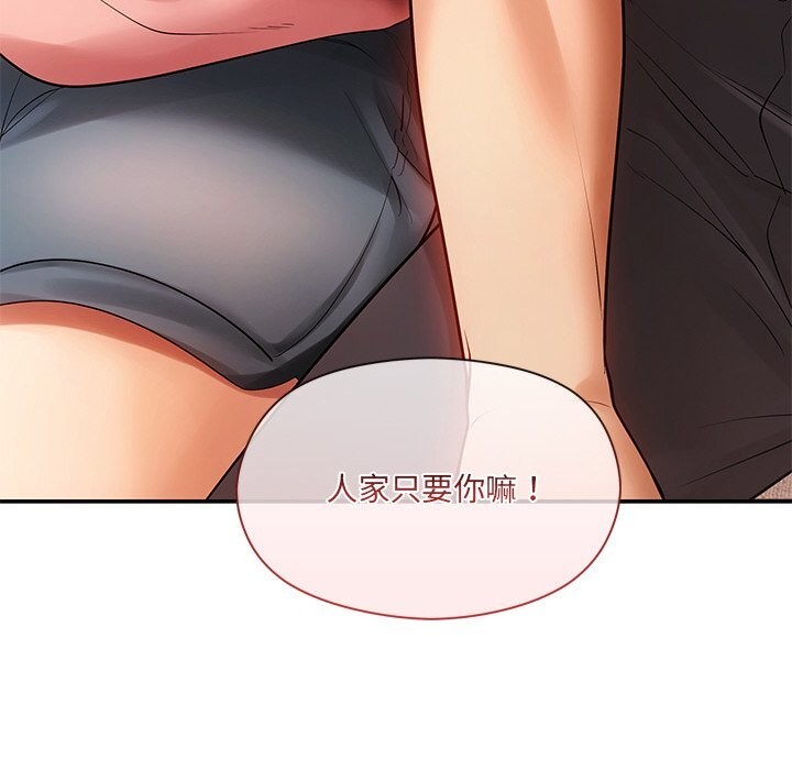 居委会的秘密第11話