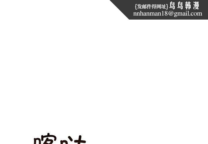 婚姻束缚第12話