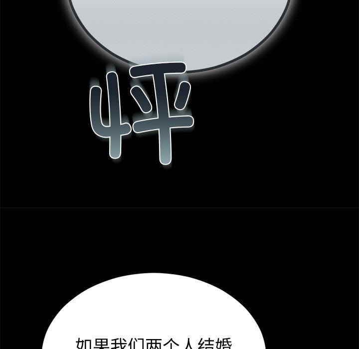 婚姻束缚第12話