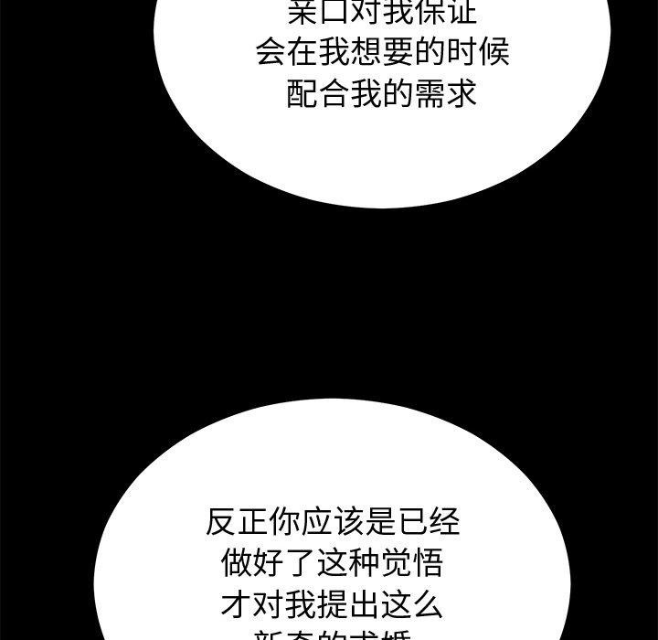 婚姻束缚第12話