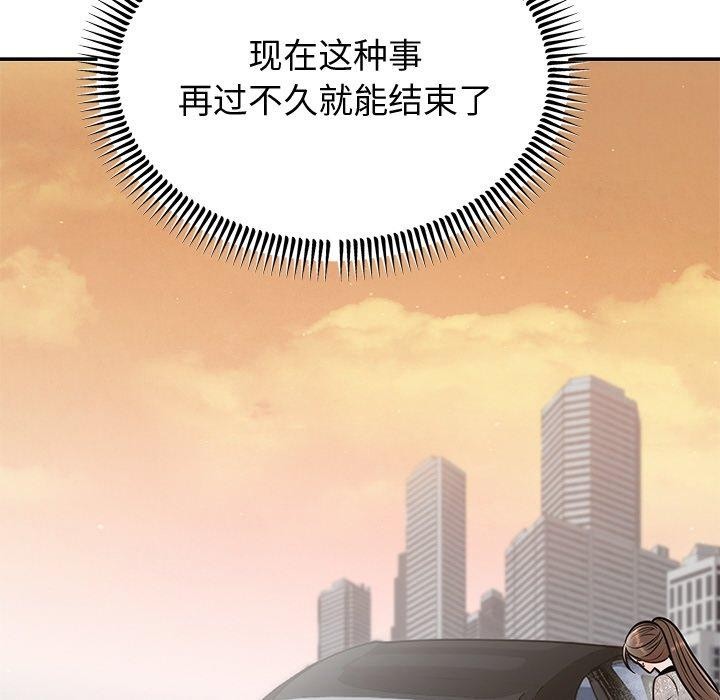 婚姻束缚第12話