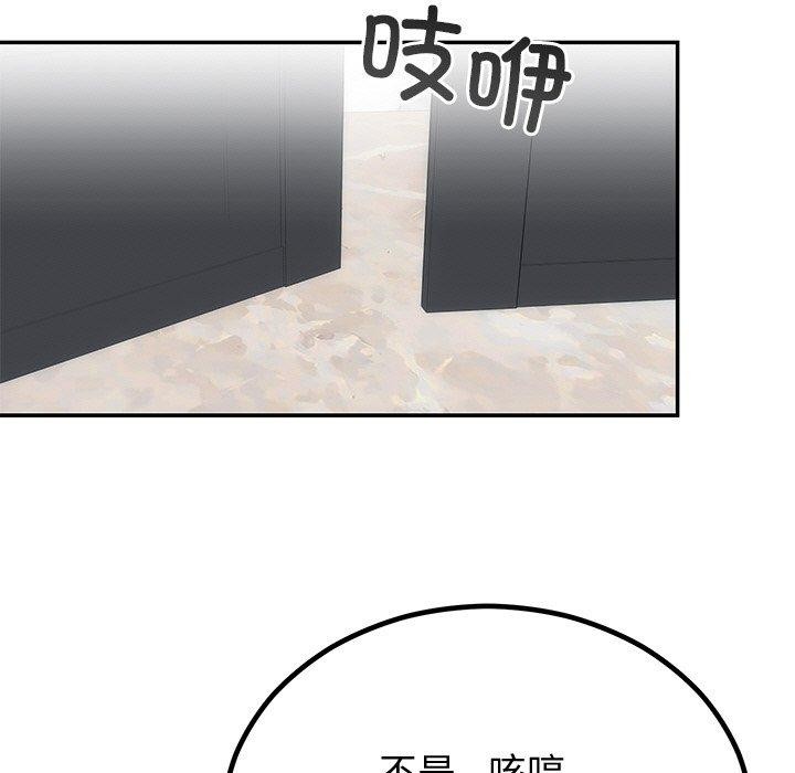 婚姻束缚第12話