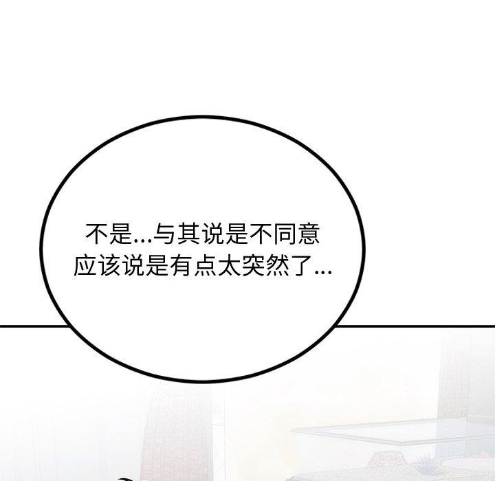 婚姻束缚第12話