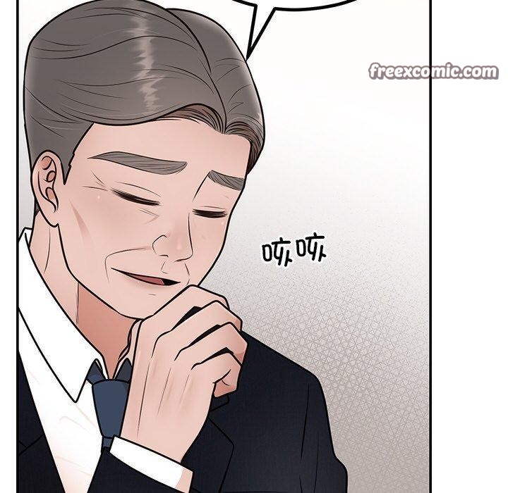 婚姻束缚第12話