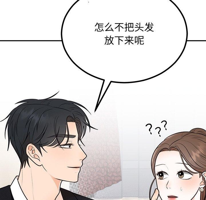 婚姻束缚第12話