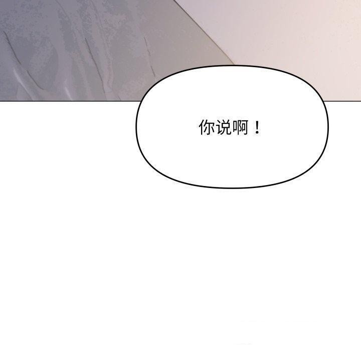 缺德邻居难相处第13話