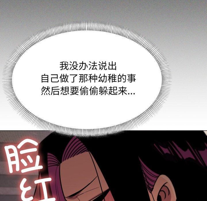 缺德邻居难相处第13話