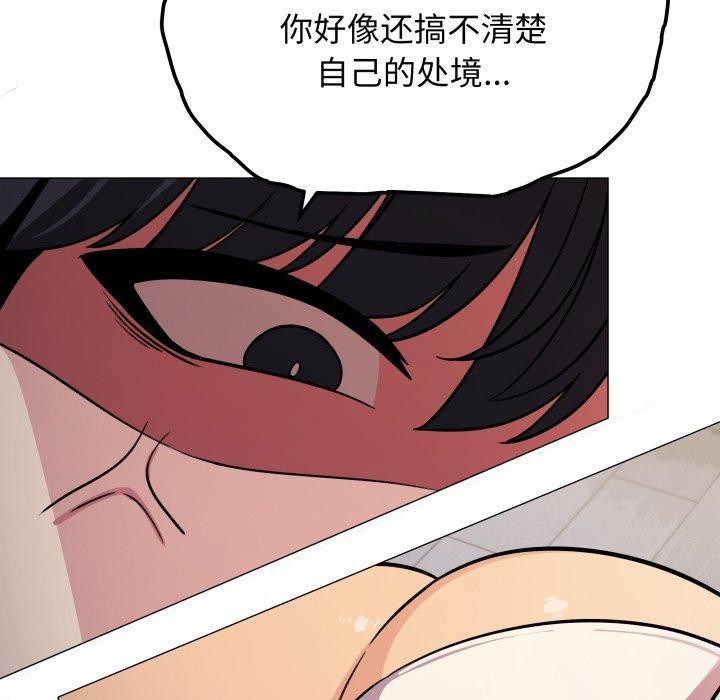 缺德邻居难相处第13話