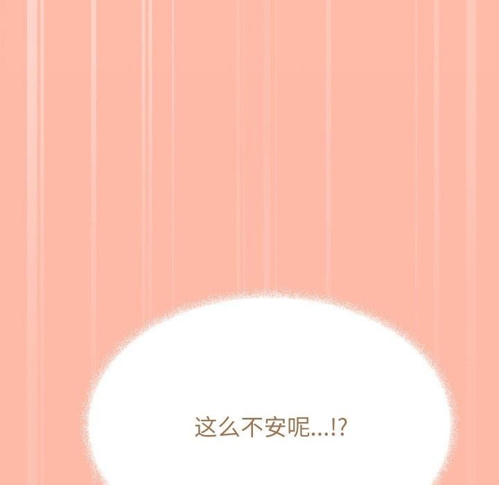 缺德邻居难相处第13話