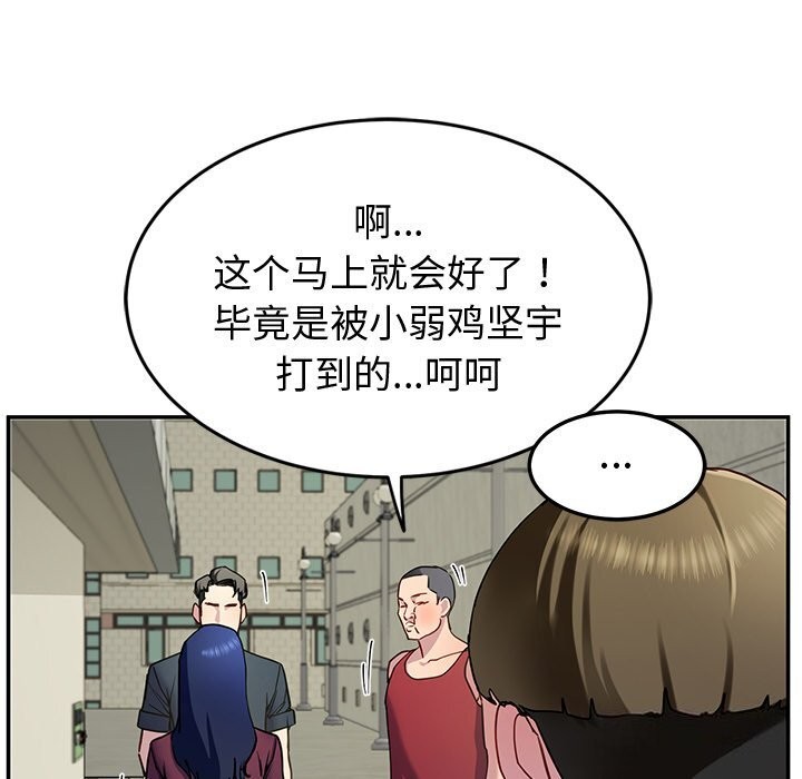 后宫之王第14話