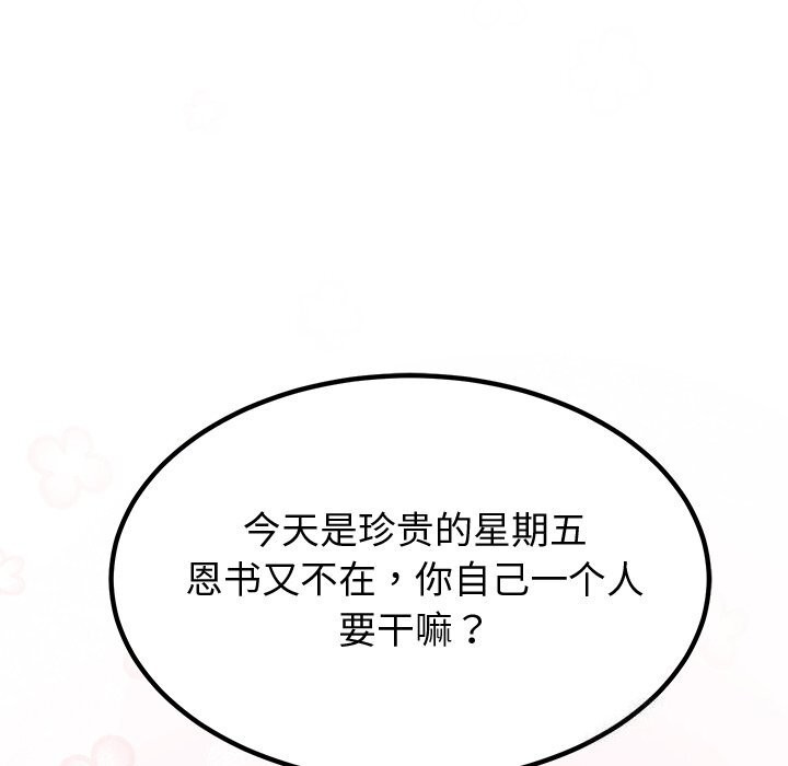 后宫之王第14話