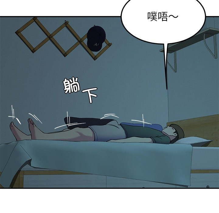 后宫之王第14話