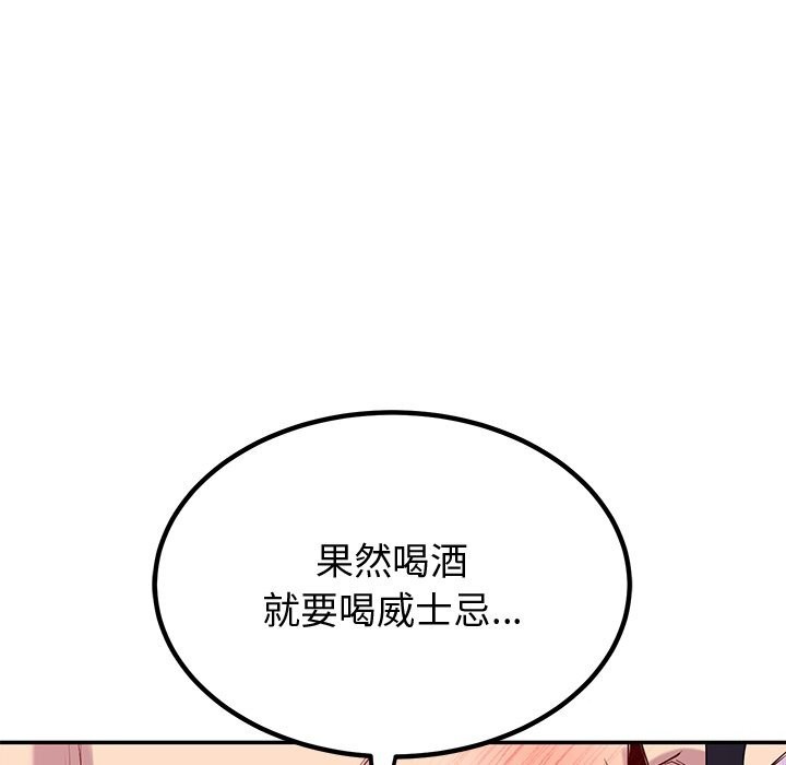 后宫之王第14話