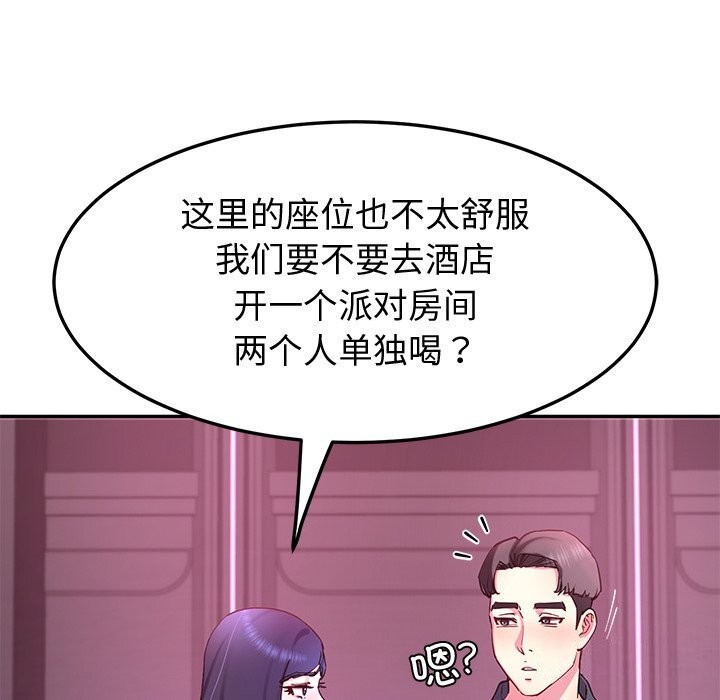 后宫之王第14話