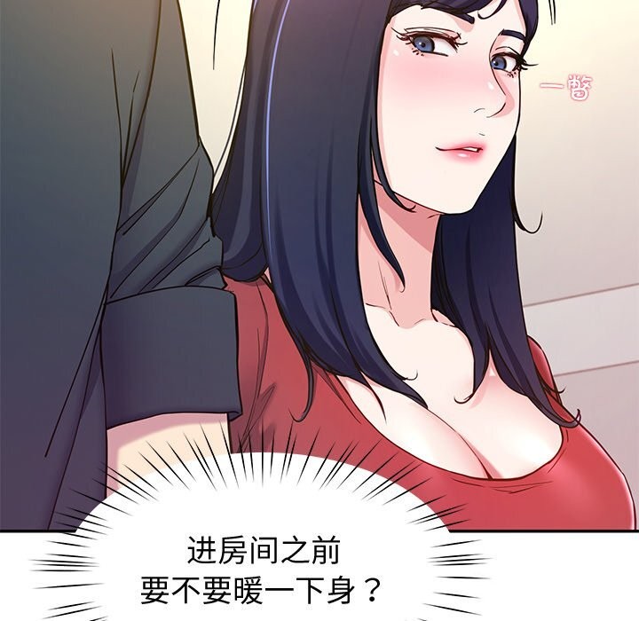 后宫之王第14話