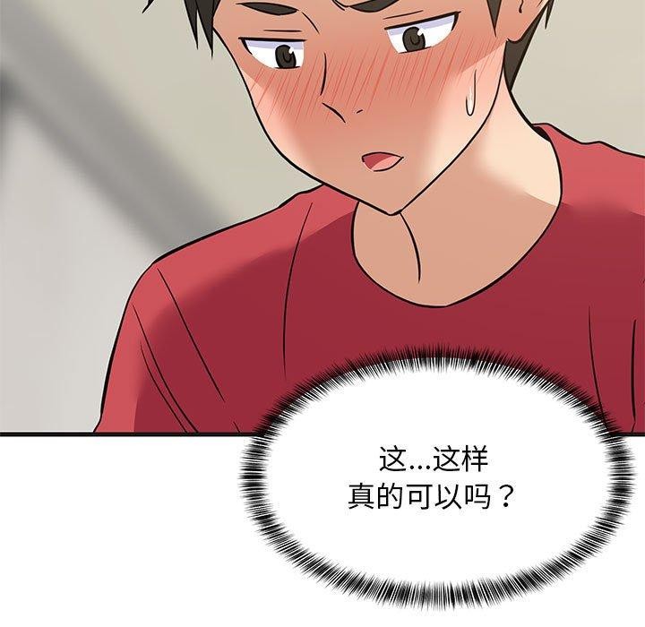 难缠姐妹偏要和我同居第24話