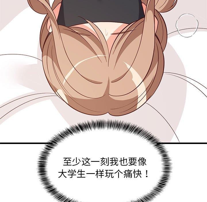 难缠姐妹偏要和我同居第24話