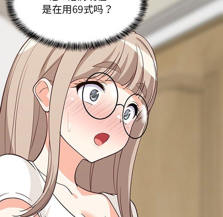 难缠姐妹偏要和我同居第24話