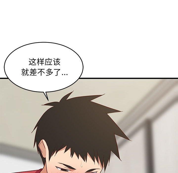 难缠姐妹偏要和我同居第24話