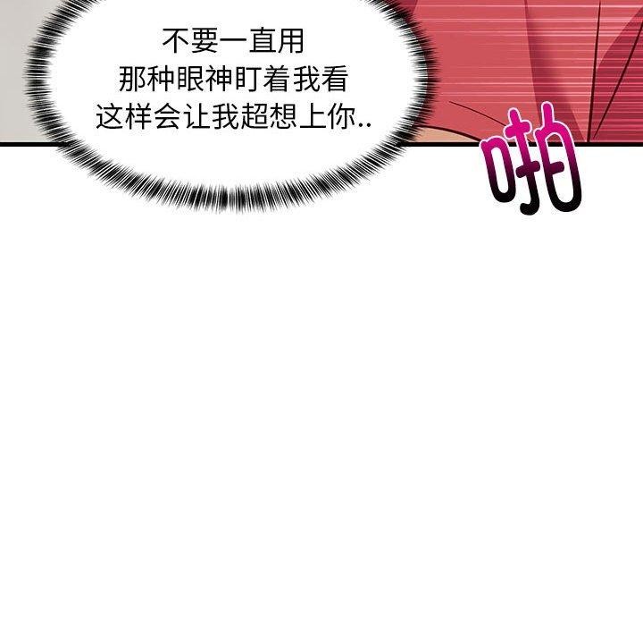 难缠姐妹偏要和我同居第24話