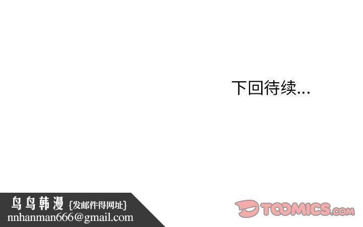 难缠姐妹偏要和我同居第24話