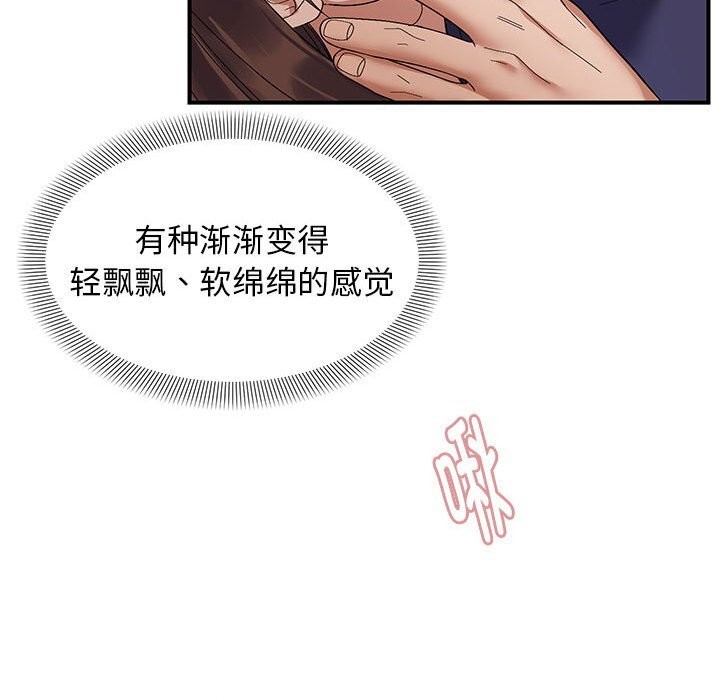 邻居跑路中第22話