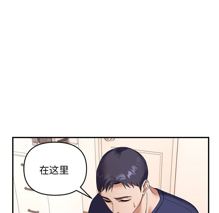 邻居跑路中第22話