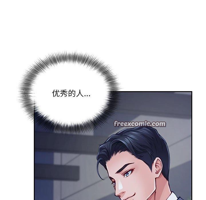 极乐之神第23話