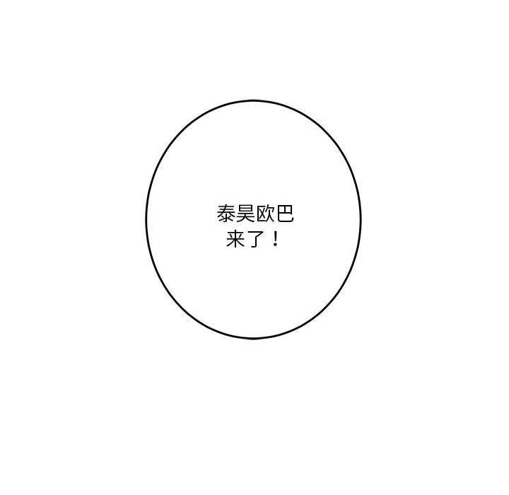 极乐之神第23話